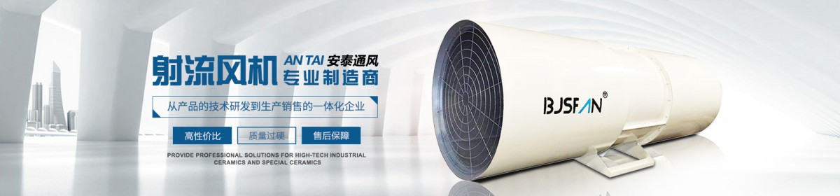 山东安泰通风设备有限公司