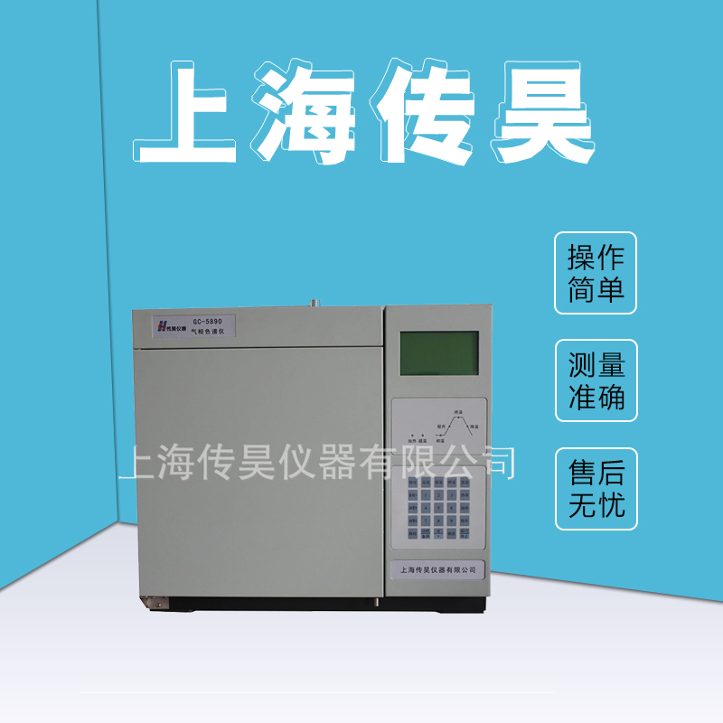 气相色谱仪 多功能绝缘油色谱分析仪