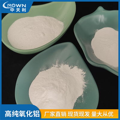 氧化铝 陶瓷粉 高含量氧化铝粉末 锂电隔膜用 3d打印用
