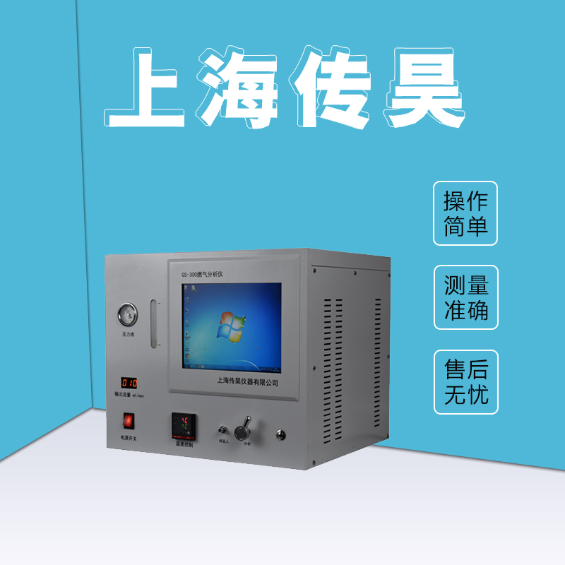 燃气分析仪 液化石油气分析 质量好TCD断气自动保护