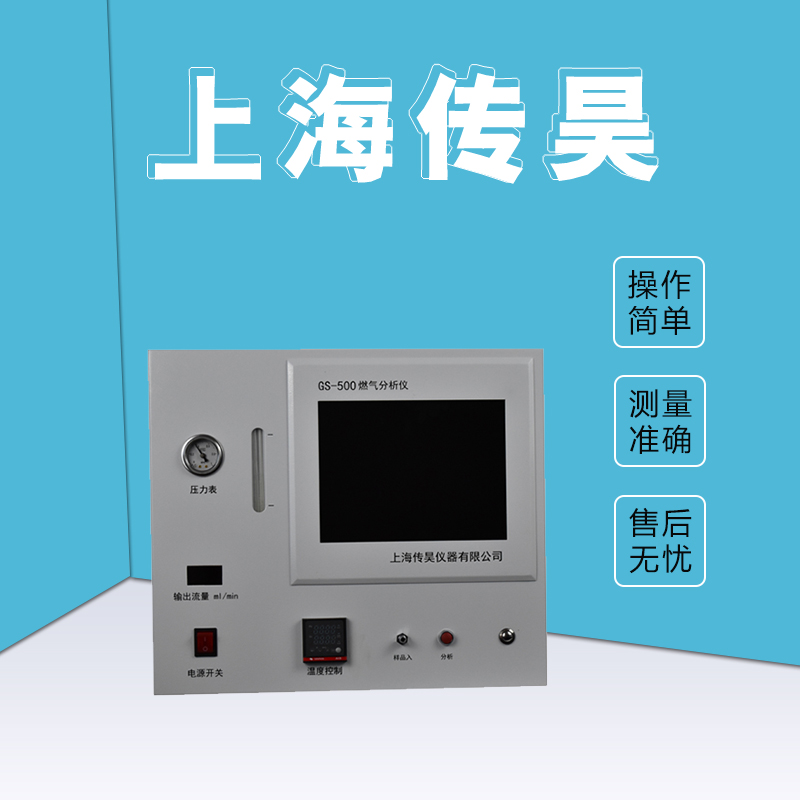 燃气分析仪GC-500 变压器油气相色谱仪