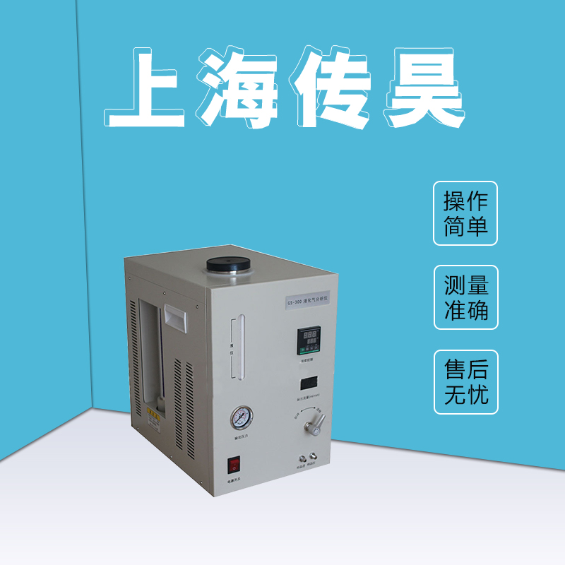 气相色谱仪 白酒 天然气热值 液化气二甲醚