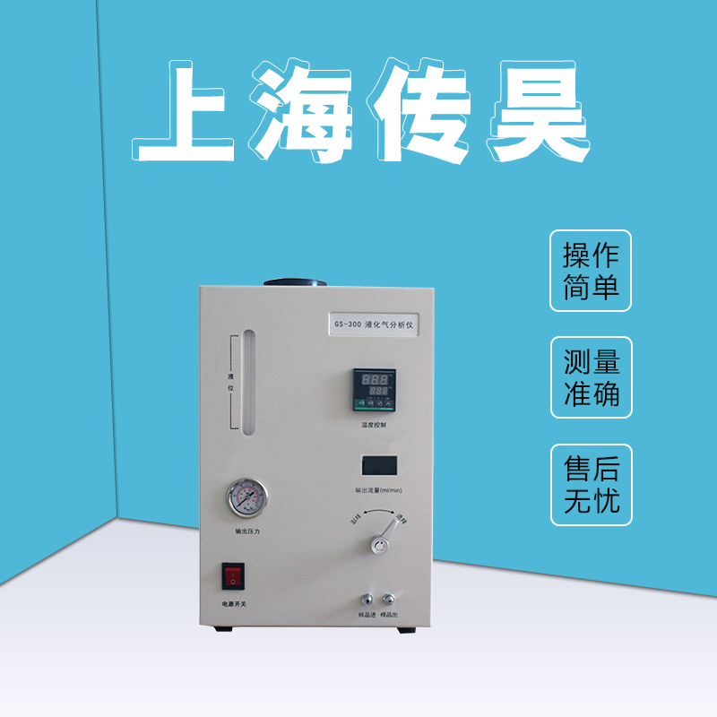 燃气热值分析仪 天然气分析仪 液化气分析仪器