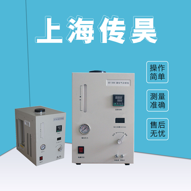 煤气分析气相色谱仪矿井气天然气液化气热值分析仪