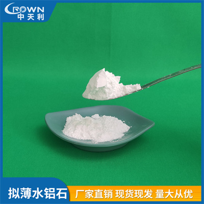 SB粉 4N拟薄水铝石 催化剂载体用 生产厂家