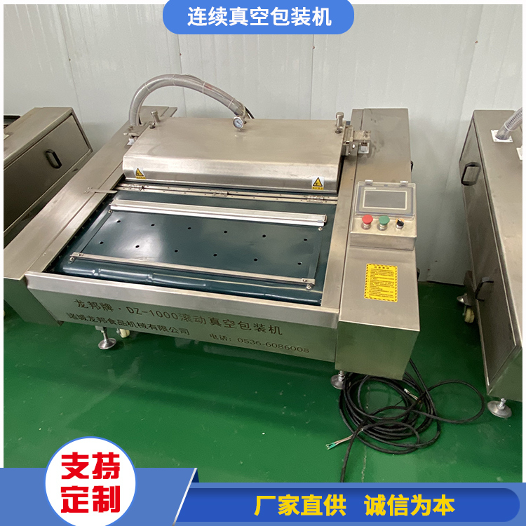 酸菜包连续真空包装机 肉粽滚动式自动封口机
