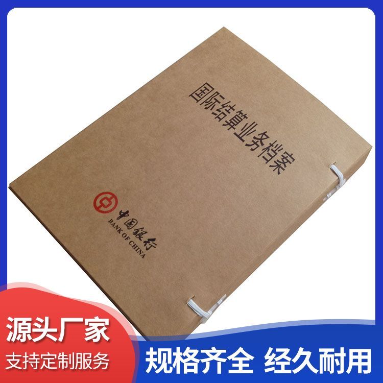 银行档案盒 (4)