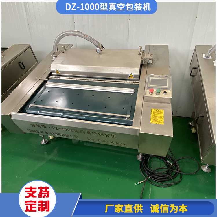 滚动式DZ-1000型真空包装机 全自动大米真空封口机
