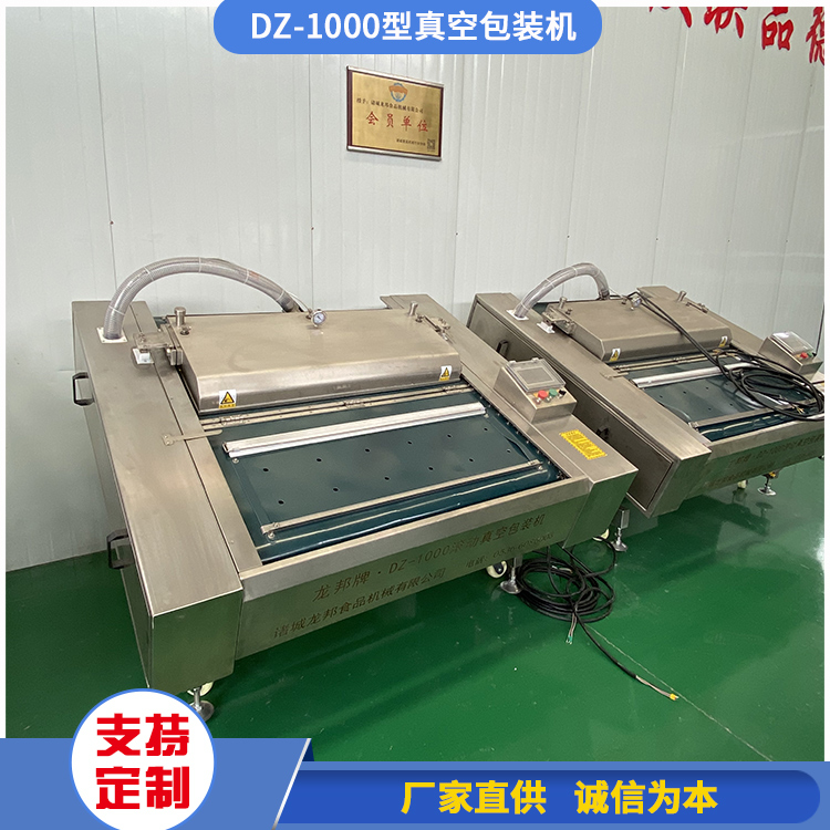 不锈钢DZ-1000型真空包装机 火腿肠保鲜封口设备