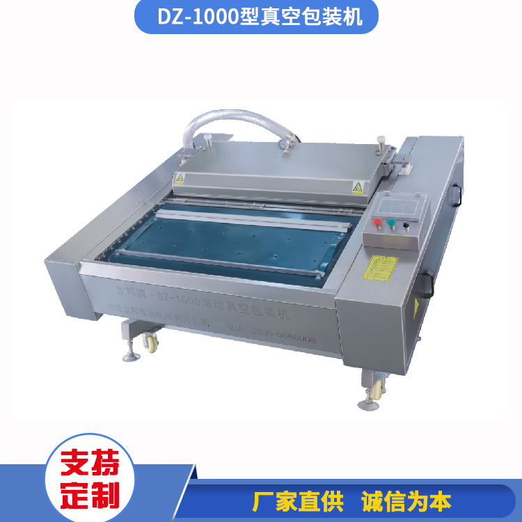DZ-1000型粽子真空包装机 全自动玉米连续真空封口机