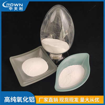 高纯氧化铝99.9%99.99% 吸附剂 透明陶瓷用 厂家直供