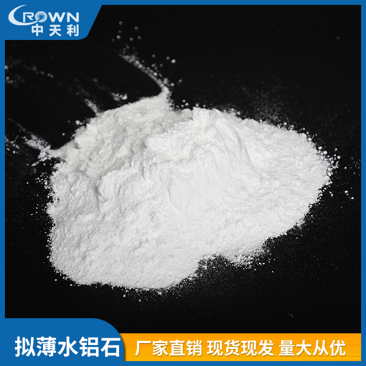 高纯拟薄水铝石 催化剂载体用 白色粉末 原料厂家出售