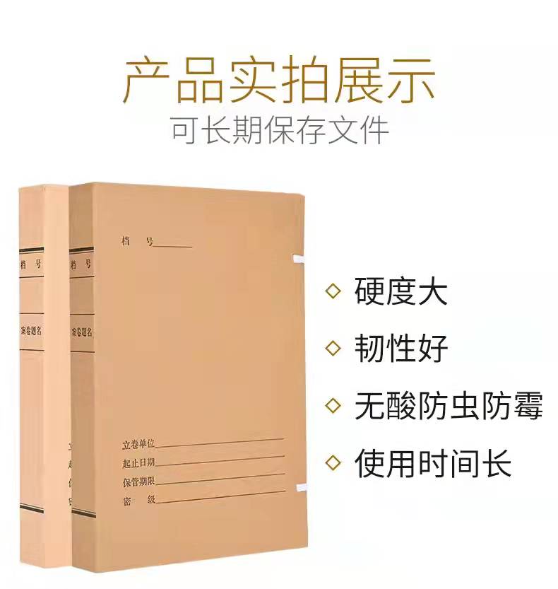 硬纸板档案盒 (4)
