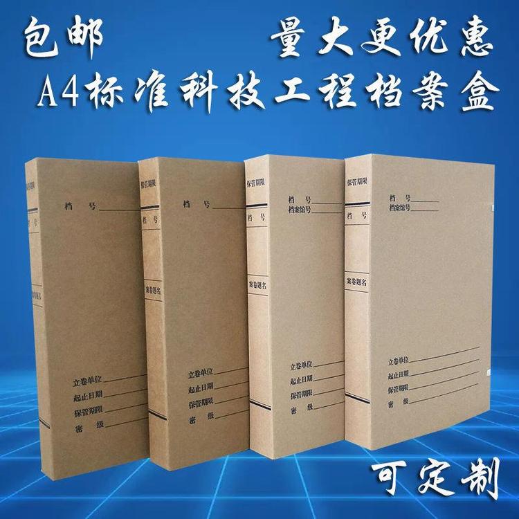 档案盒 (5)