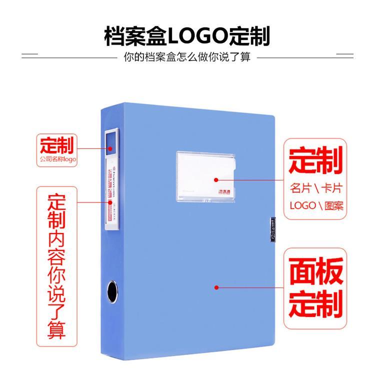 塑料档案盒 (5)