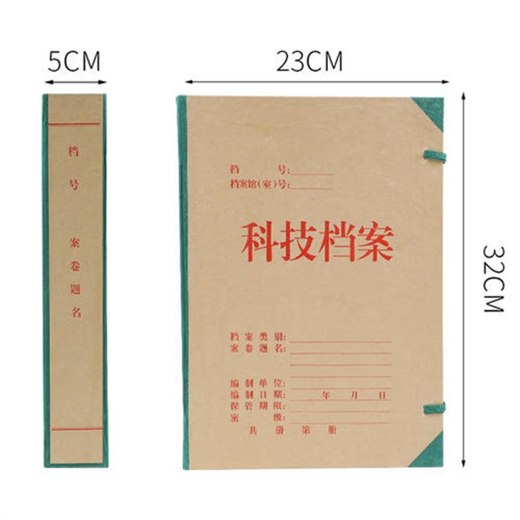 科技档案盒 (3)