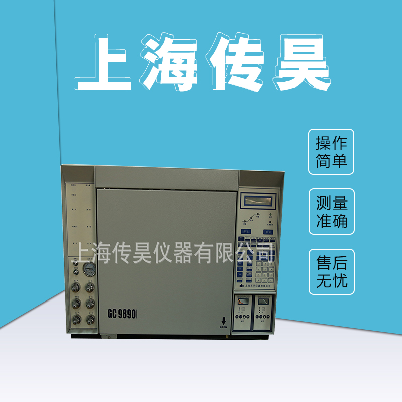 气相色谱仪 触摸彩屏 界面友好操作简洁