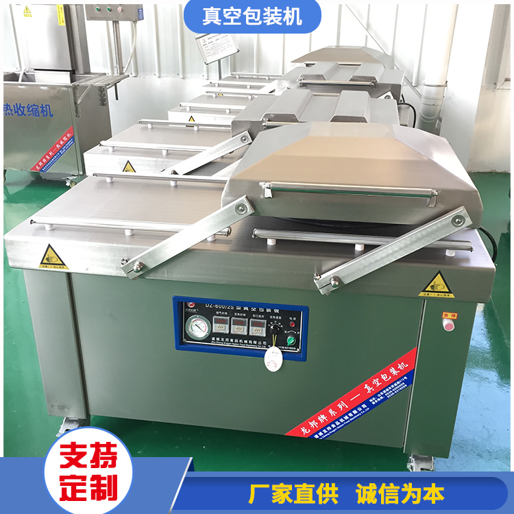 商用玉米真空机 烧鸡封口机 全自动包装设备