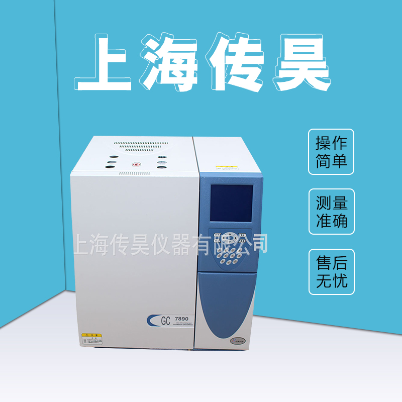 全自动气相色谱仪 多用途高性能系列色谱仪