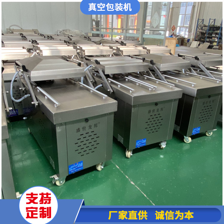 速冻玉米真空机 全自动栗子封口机 龙邦定制