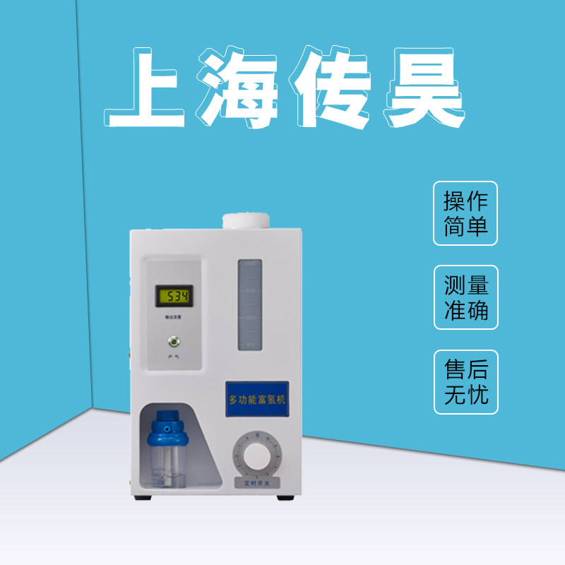 多功能吸氢机 家用氢气机 小型制氢机 富氢机