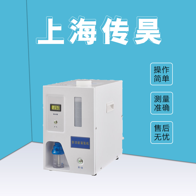 气体发生器配气相色谱仪高纯氢气氮气制氢富氢机