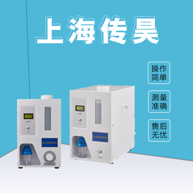 高纯氢气 空气 氮气发生器 纯水富氢机 实验室气相色谱仪气源