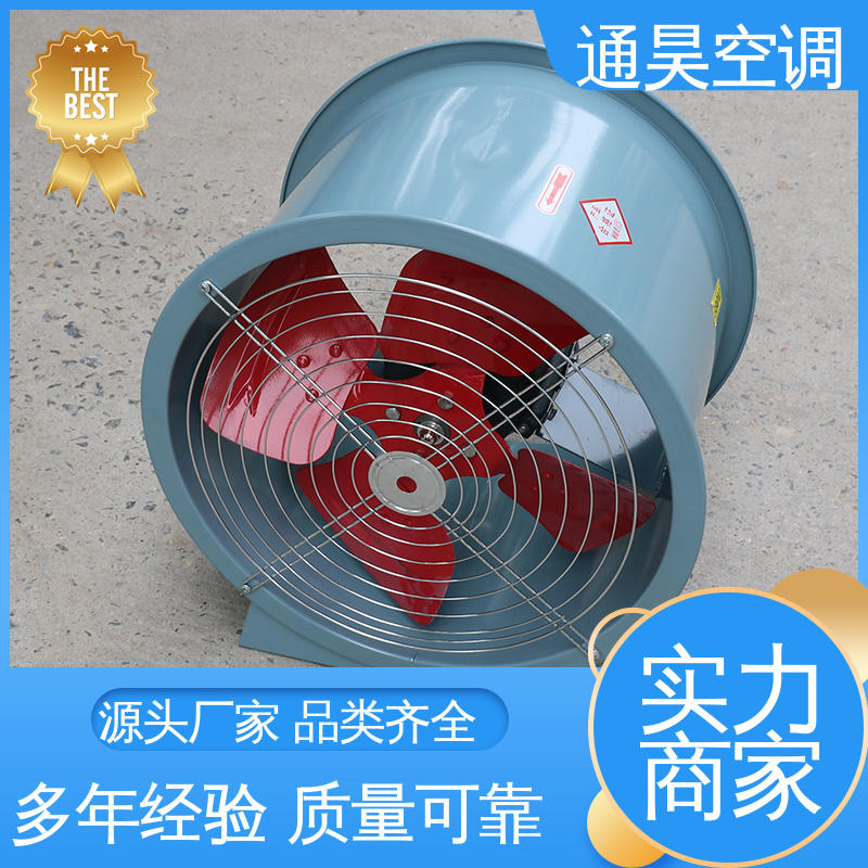 通昊 排风轴流风机 防爆防腐 轴流风机 支持定制