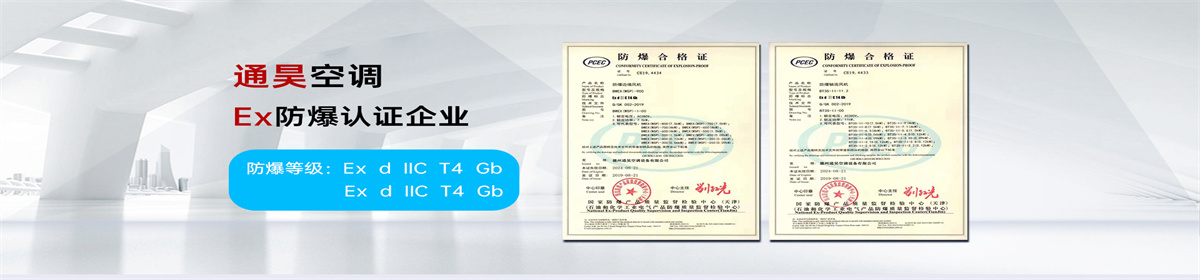 德州通昊空调设备有限公司