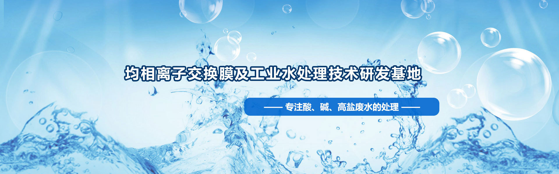 山东天维膜技术有限公司
