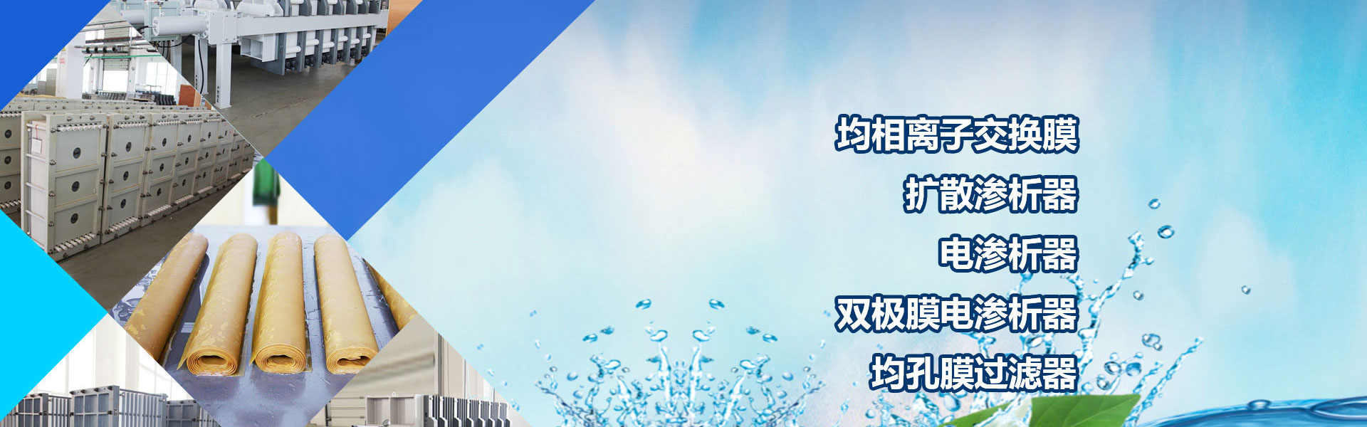 山东天维膜技术有限公司