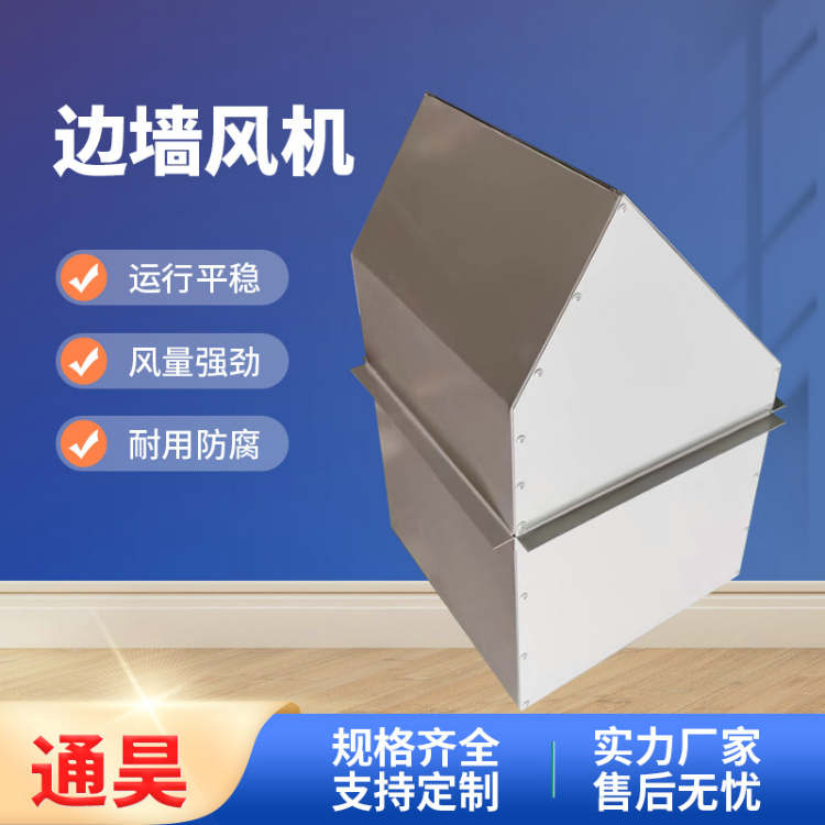 通昊 体积小重量轻 大型商场超市环保通送风设备 壁式边墙轴流风机