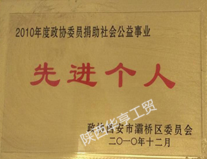 荣誉资质 (1)