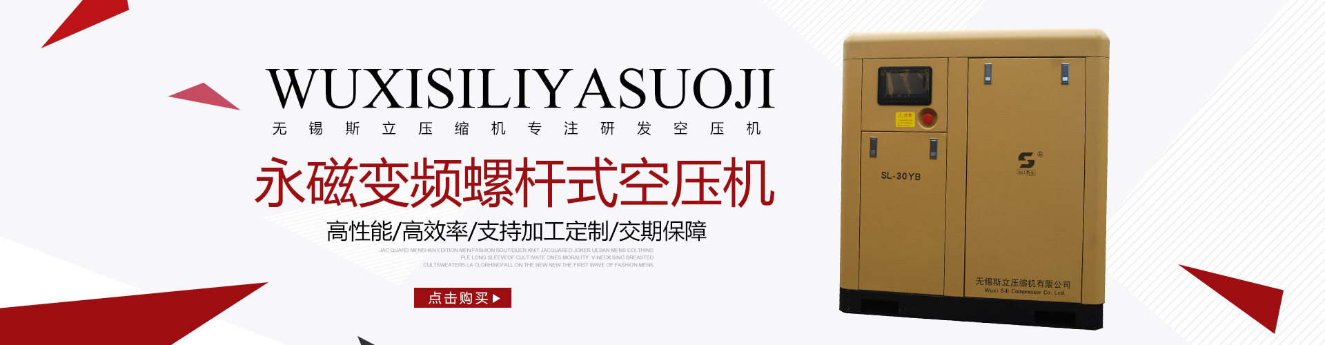 无锡斯立压缩机有限公司