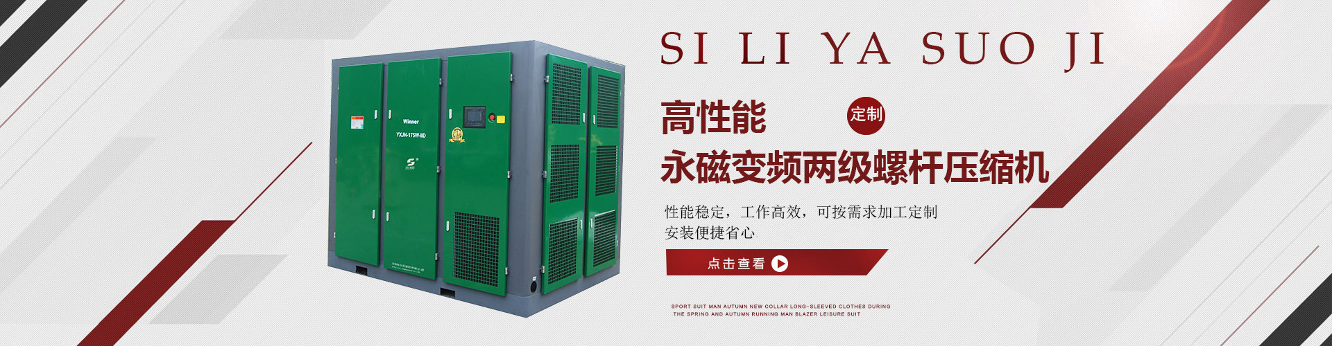 无锡斯立压缩机有限公司