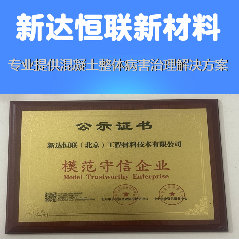 新达恒联 (7)