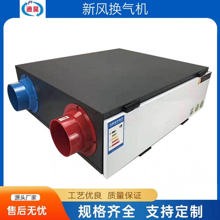 通昊 立式新风换气机 计算程控通信机房用通风设备 大风量多重过滤  发货及时