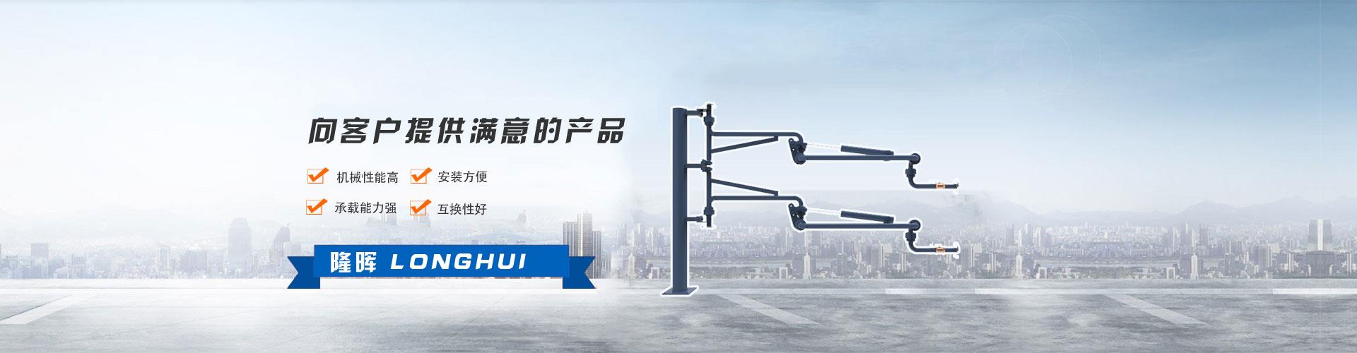 连云港隆晖机械设备有限公司