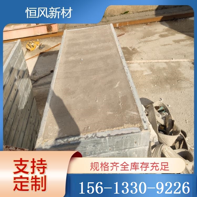 钢边框保温隔热轻型板