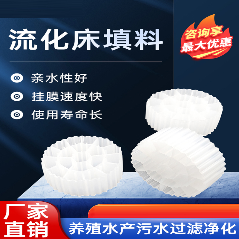流化床填料 (3)