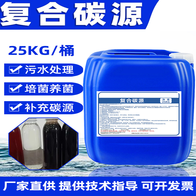 碳源 (5)