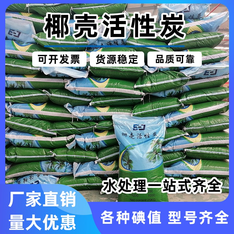 椰壳 (10)