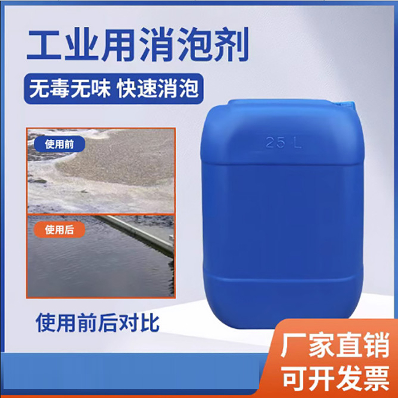 消泡剂 (7)