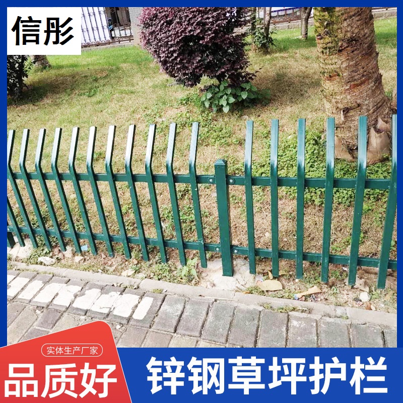 锌钢草坪护栏多少钱 长久耐用 绿化带防攀爬隔离栏杆 公园花坛围栏