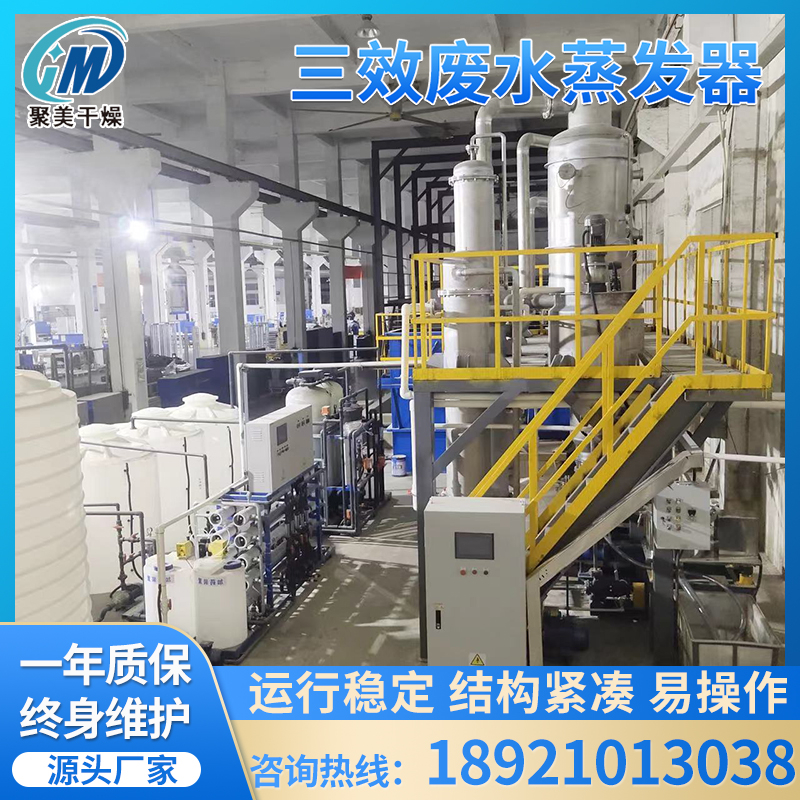 废水蒸发器 (12)