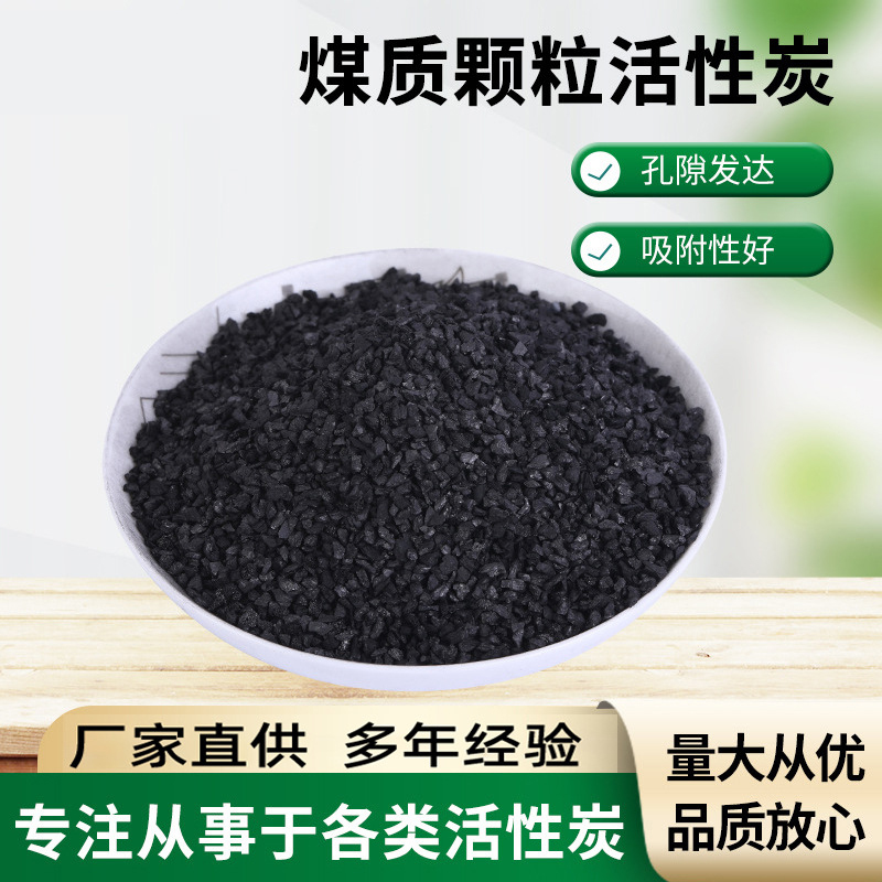 颗粒炭 (11)