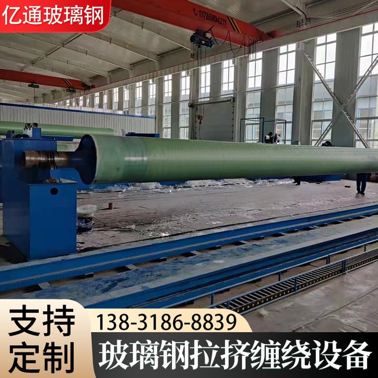 玻璃钢拉挤缠绕生产线