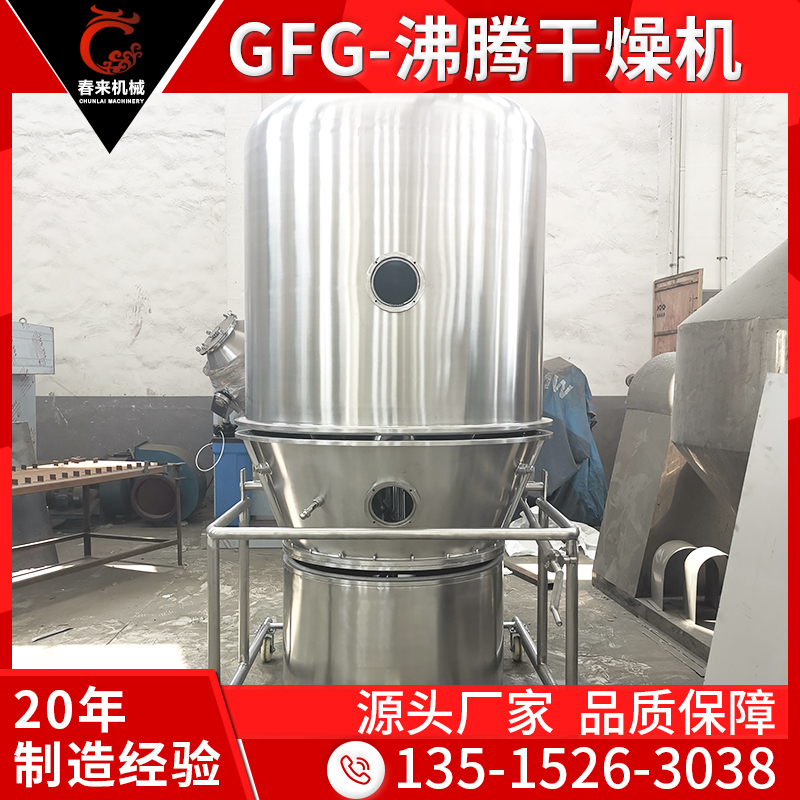 干燥设备 (56)