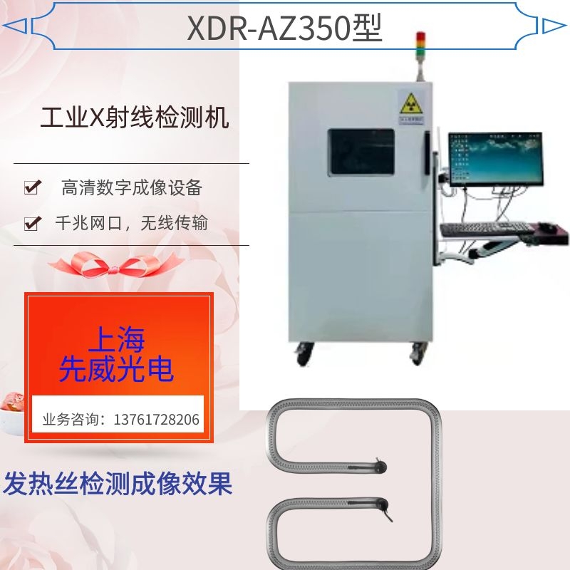 航空航天领域X射线测试壳体/管状件/板状件产品内结构质量缺陷检测设备