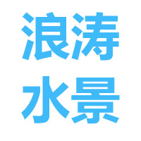 宜兴市浪涛水景科技有限公司